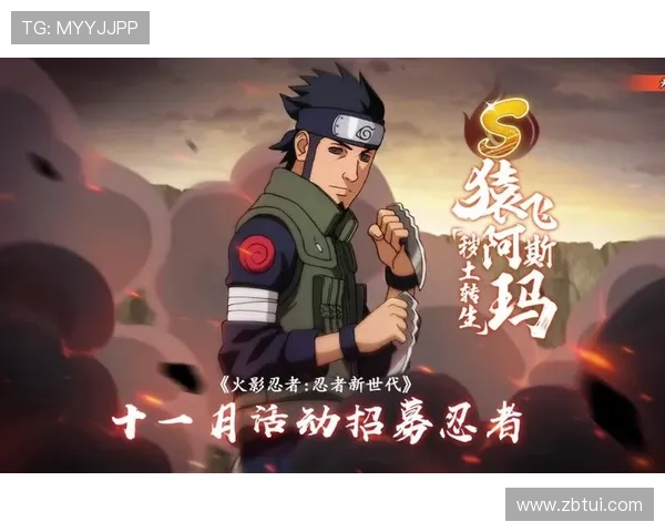 忍界风云再起，《火影雄兵》点燃你的忍者之魂！